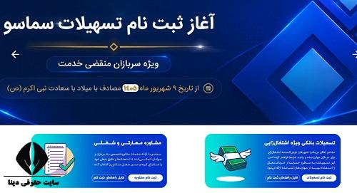 وام سربازی